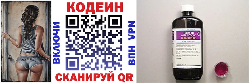 Кодеиновый сироп Lean напиток Lean (лин) Нолинск