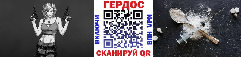 что такое   Нолинск  ГЕРОИН гречка 