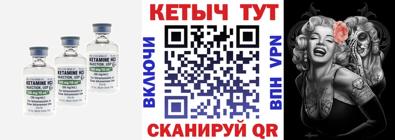 Кетамин ketamine  закладки  Нолинск 