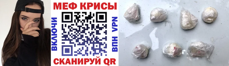Меф мяу мяу  Нолинск 
