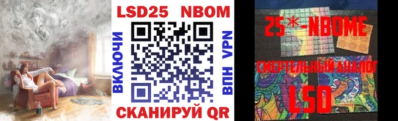 сколько стоит Нолинск Марки 25I-NBOMe 1500мкг